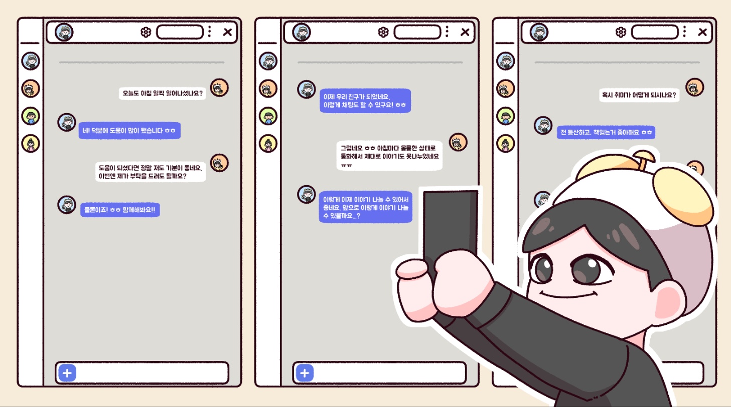 TemporT's chat feature